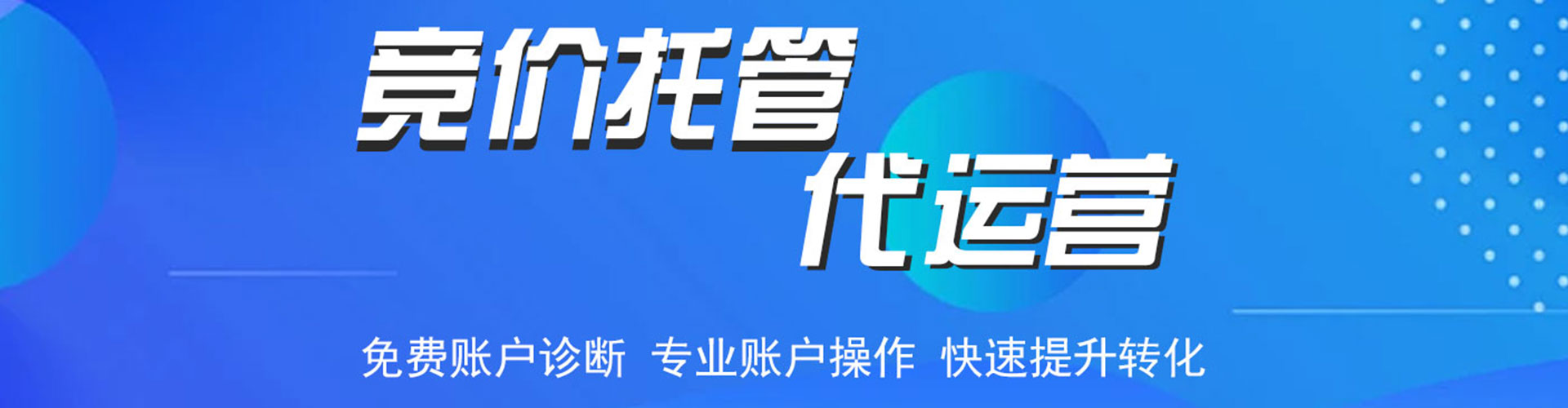 璧山sem优化师